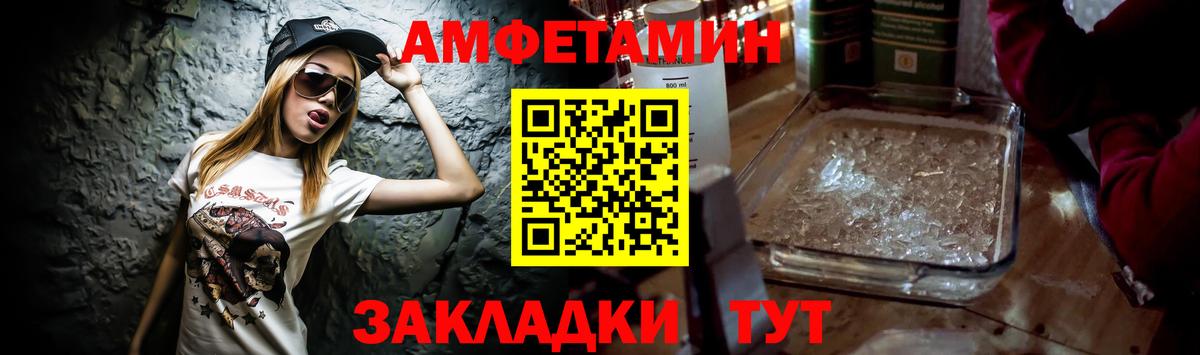 АМФЕТАМИН  OMG зеркало  Вход с VPN  Чебаркуль  Амфетамин VHQ 