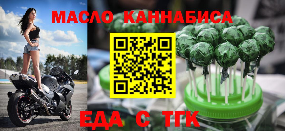 Canna-Cookies конопля  Вход с VPN  Чебаркуль 