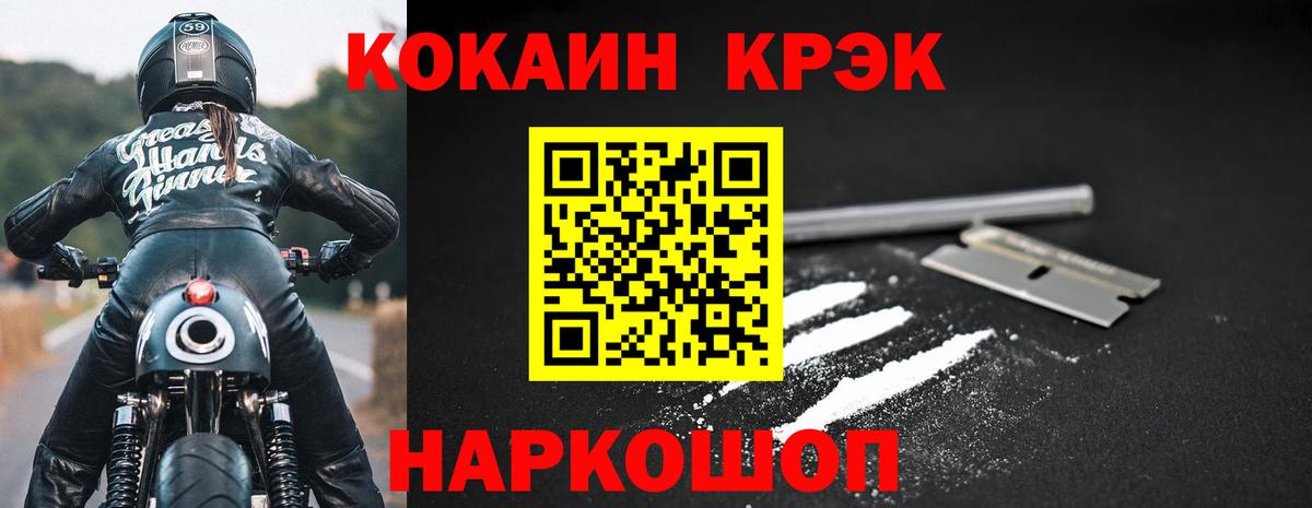 Чебаркуль  КОКАИН 98%  Cocaine 99%  Вход с VPN 