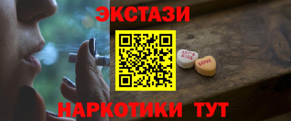 Ecstasy Philipp Plein  Ecstasy круглые  Чебаркуль  Экстази  МЕГА ONION  Вход с VPN 