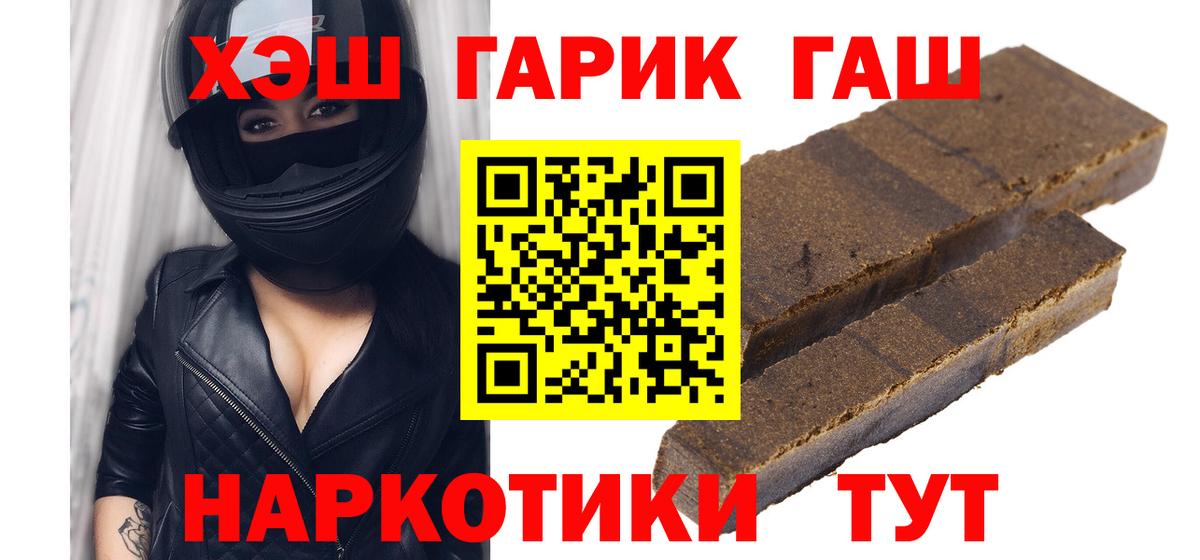 Гашиш ice o lator  ГАШ 40% ТГК  Вход с VPN  ГАШ  Чебаркуль 