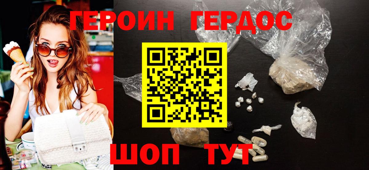 Героин  ГЕРОИН белый  Вход с VPN  Чебаркуль 