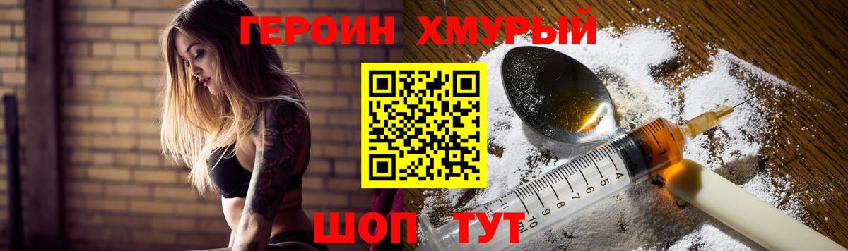 Героин Афган Чебаркуль