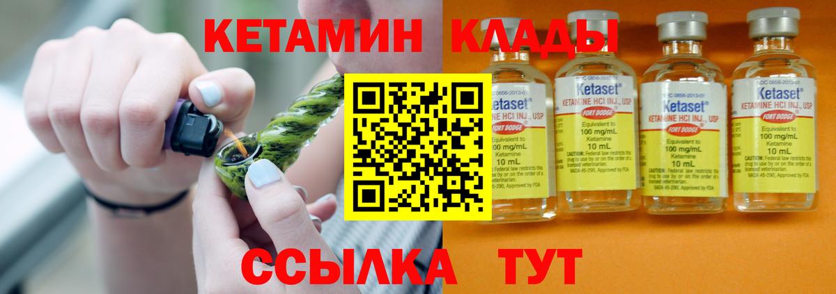 КЕТАМИН VHQ Чебаркуль