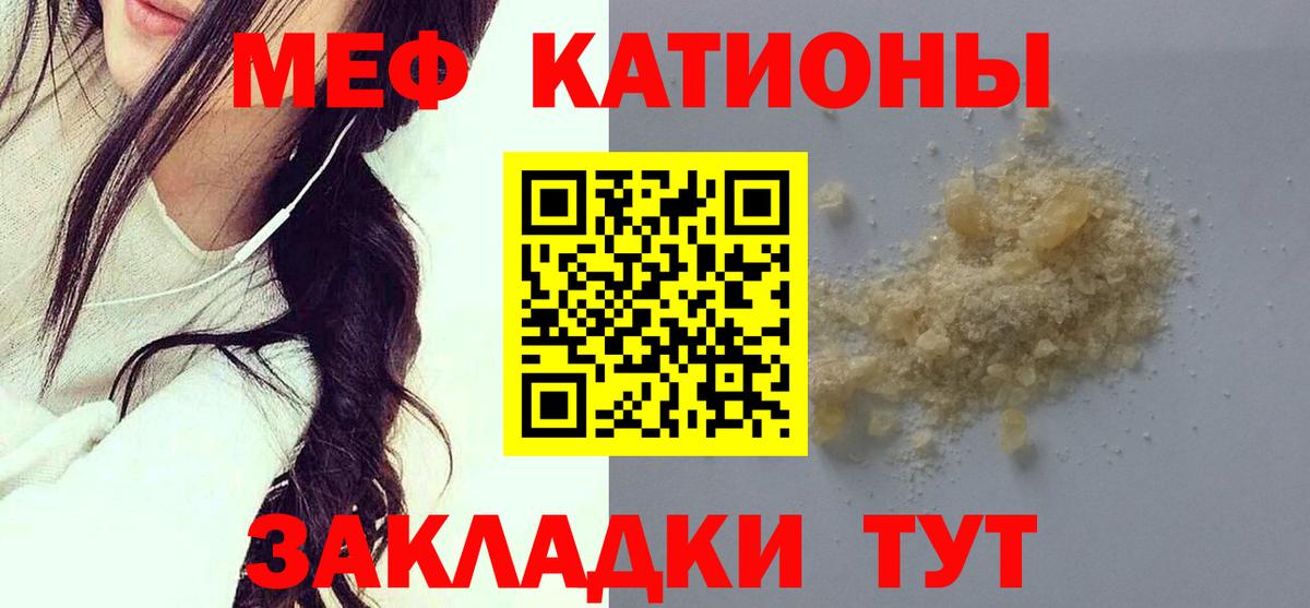 Меф VHQ  где можно купить наркотик  МЯУ-МЯУ мяу мяу  МЯУ-МЯУ  Чебаркуль  Вход с VPN 