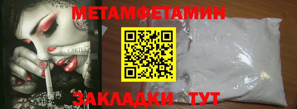 Первитин кристалл  Вход с VPN  Чебаркуль 