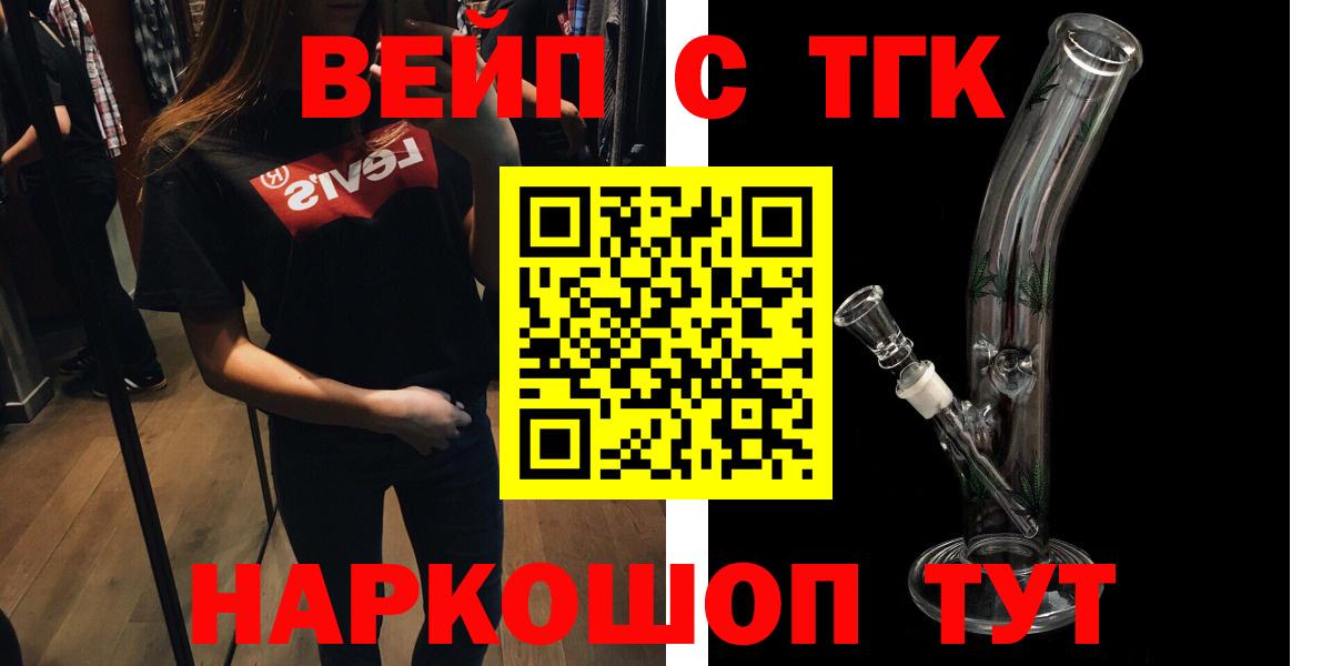 Чебаркуль  Дистиллят ТГК гашишное масло  продажа наркотиков  Вход с VPN 