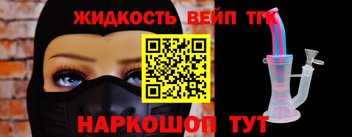 ТГК THC oil Чебаркуль